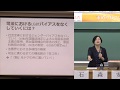 中央大学 × LLAN 連続公開講座 第六回「LGBTと法曹 求められる役割」(2018. 10. 13)