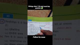 Class 11th neet most important question ✅ #study #viral #biology #neet #shorts