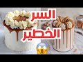 الرسالة اللي تمنيت ما قريتها الي صار صدمه عمري قصص رون 