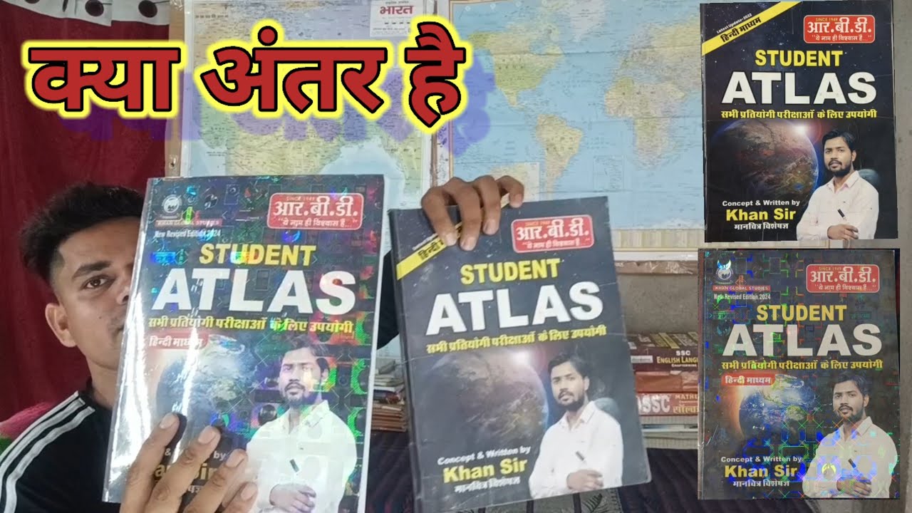 Student Atlas. Old or latest me student Atlas antar . Khan sir Map student Atlas.Khan sir manchitra