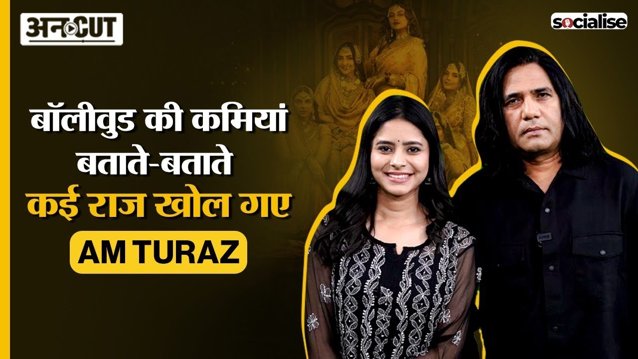 A.M Turaz On Socialise: Heeramandi के Songwriter ने Bollywood की कमियां बताते हुए खोले कई राज