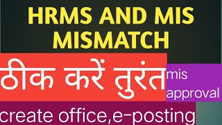 How to Fix HRMS and MIS Data Mismatches for JBT and HT