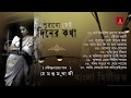 Hemanta Mukherjee - Rabindra Sangeet Collection | পুরানো সেই দিনের কথা - হেমন্ত মুখার্জী