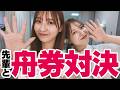 【150万勝ちたい】津ぅでボ~っト見せちゃいます【中西智代梨】