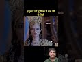 Hanuman Ji Dwarka Me Ram Ji Se Mile 🥰 #comedy #tiktok #funny #ram #hanuman #dwarka