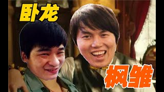 Longdd-龙神dota2冲8000#4 遇yyf上演卧龙凤雏