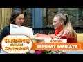 Tanınmış Kişileri Seviyorum | Serenay Sarıkaya (6. Bölüm)