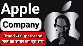 Apple | apple company | story of apple company | Inspirational journey | apple computer