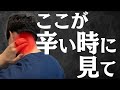 自律神経からくる首こりを治す方法