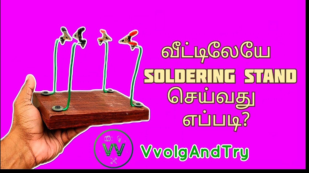 💢வீட்டிலேயே "SOLDERING STAND" செய்வது எப்படி?💯