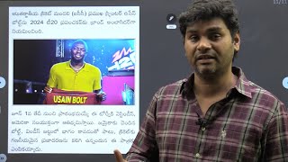 Daily Current Affairs in Telugu | 27 April 2024 | HareeshAcademy | APPSC | TSPSC | Group-2 | Group-1