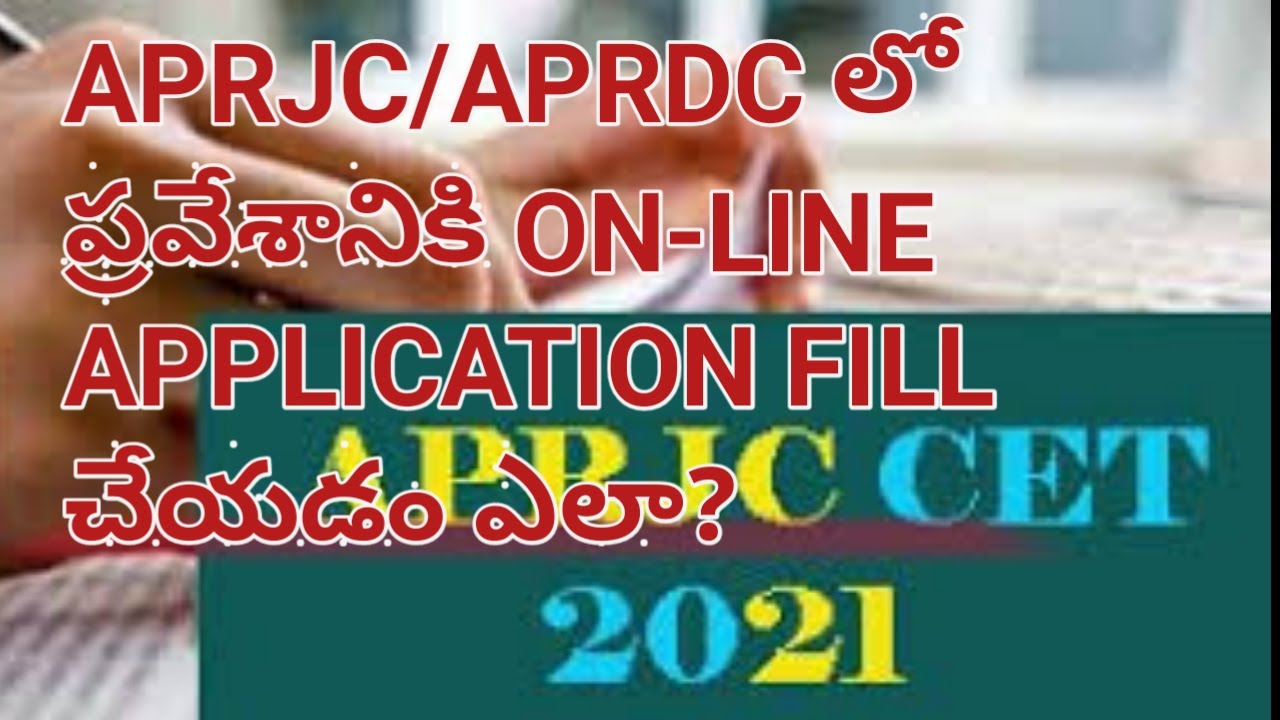 HOW TO APPLY FOR INTER FIRST YEAR IN APRJC/APRDC COLLEGES