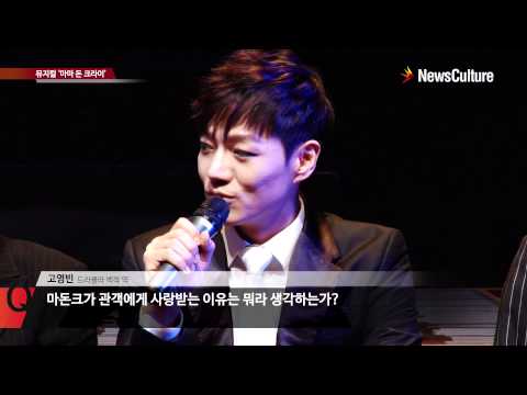 뮤지컬 '마마돈크라이' 프레스콜/송용진,허규,김호영,서경수,고영빈,박영수,이동하,이충주/인터뷰