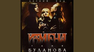 Мама - Татьяна Буланова