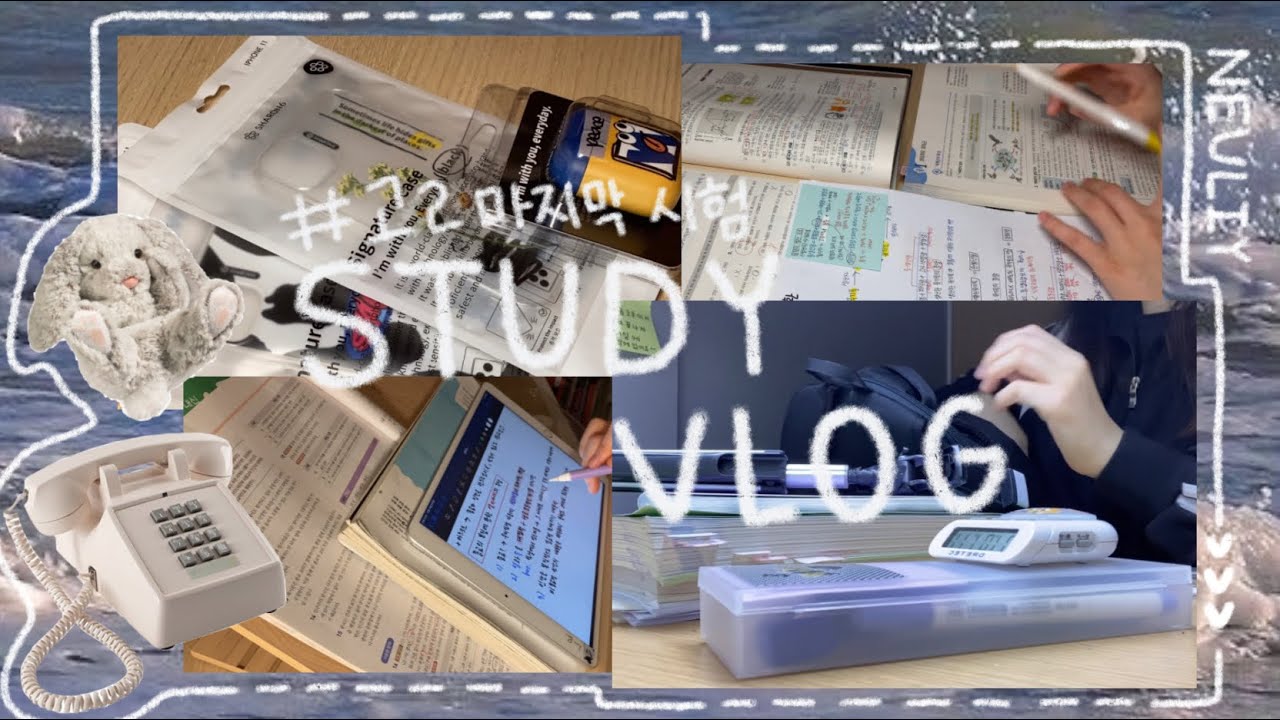 고2 마지막 시험기간 브이로그1  • 나 이제 고3이라고? / study vlog , 공부 타임랩스 , 공부 브이로그 , 아이패드로 공부 + [샤론6] 케이스 리뷰 ☁️