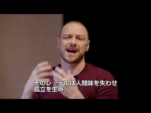 『シラノ・ド・ベルジュラック』ジェームズ・マカヴォイが語る