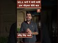 Rajasthan Politics: MLA Ravindra Singh Bhati ने मांगी माफ़ी, हाथ जोड़कर बोले बात। Shiv Barmer News
