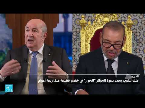 دعوة مغربية للحوار الجزائري بشأن الصحراء الغربية