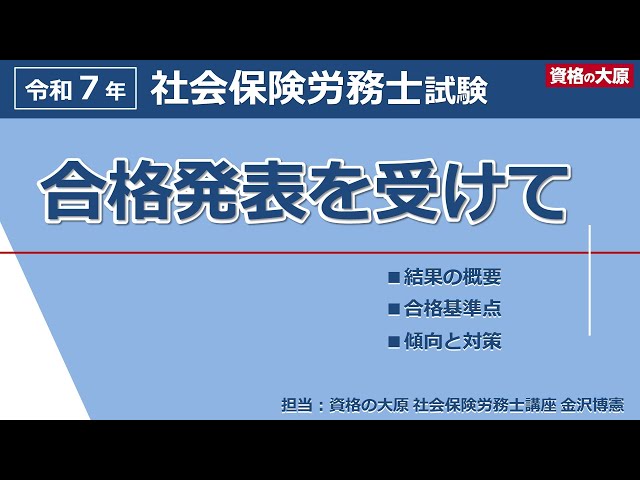 資格の大原　2023年合格-社会保険労務士試験 2023資格の大原 社会保険労務士 社労士試験 横断まとめテキスト