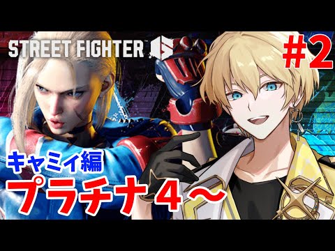 【スト６】コンボがこれまでのキャラで一番難しい！がんばろう！【岸堂天真/ホロスターズ】