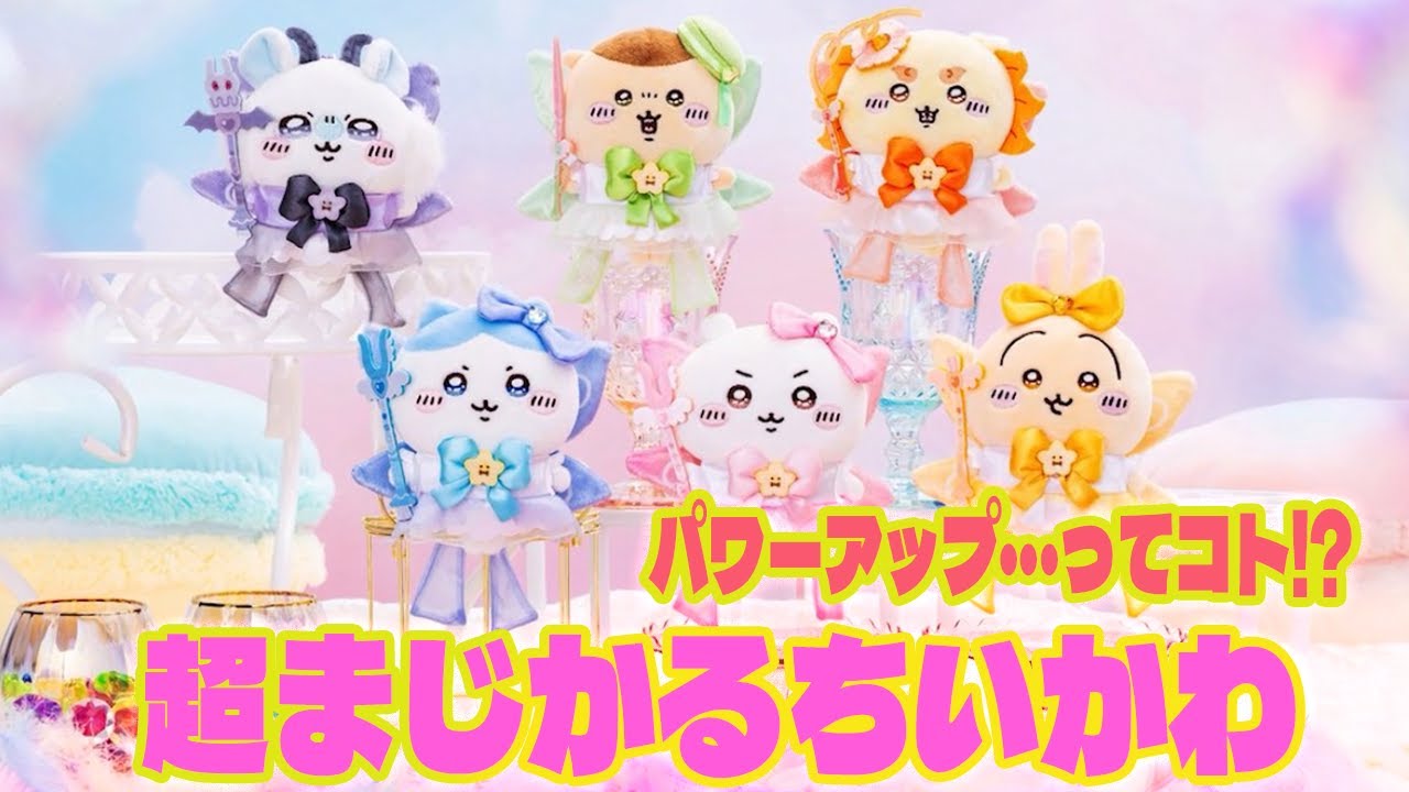 ちいかわ あうんシーサー　5点セット　特典サービス ちいかわ あうんシーサー 5点セット 特典サービス