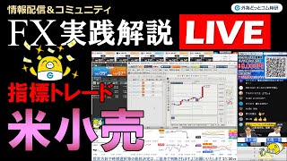 外為どっとコム 公式FX動画chの配信のサムネイル画像