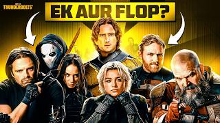 Thunderbolts Movie Review No Spoiler Marvel Ka Comeback ?