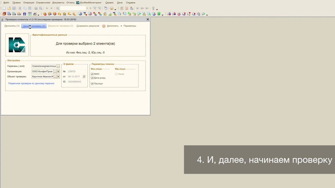 Солярис проверка контрагентов