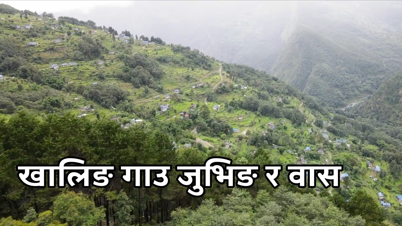 Khaling Rai Wash Sakela | खालिङ राई वास साकेला | Khaling Traditional Cultural Dance 