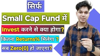 Small Cap Mutual Fund | सिर्फ Small Cap Fund में Invest करने से क्या होगा? | Mutual Funds