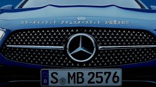 メルセデス新CLS 2021改良新型 新映像公開 メルセデス新CLS 2021改良新型 新映像公開