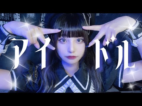 【アイドルが】YOASOBI /アイドル 踊ってみた【推しの子】