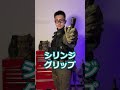 カッコイイ銃の構え方！フラッシュライトテクニック編！#Shorts