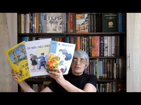 Книги О Школе, О Первоклассниках