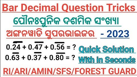 ICDS SUPERVISOR || RI/ARI/AMIN/SFS/FOREST GUARD || Bar Decimal || Math Class ||