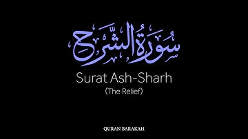 Surat Ash-Sharh (The Relief) - Mishary Rashid Alafasy - مشاري بن راشد العفاسي - سورة الشرح
