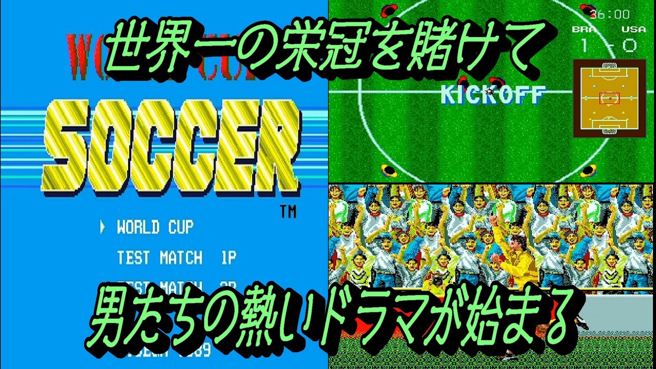 EP1765【MD】ワールドカップサッカー - YouTube