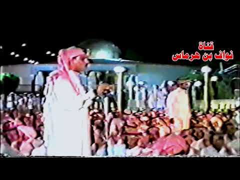 موال قصير نواف العازمي و محمد الربيقي الحربي