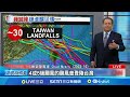 樺加沙颱風襲擊台灣東部