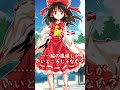 【ゆっくり茶番劇】東方キャラに自分の一番可愛いところ聞いてみた！？