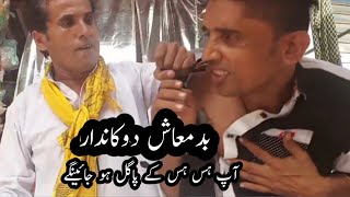 Gulzar Chandio funny video #funnyvideo