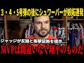 【全米激震】大谷翔平の3連続ホームランが連鎖的な嫉妬を引き起こした!シュワーバーの衝撃発言が米国インタビューで物議を醸し…アーロン・ジャッジが即座に反論し、シュワーバーは屈辱に沈んだ!