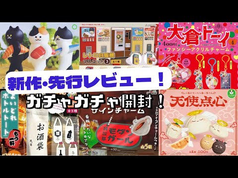 ガチャガチャ まとめ売り セット販売 71Bz1GiRd4L._UF894,1000_QL80_.jpg