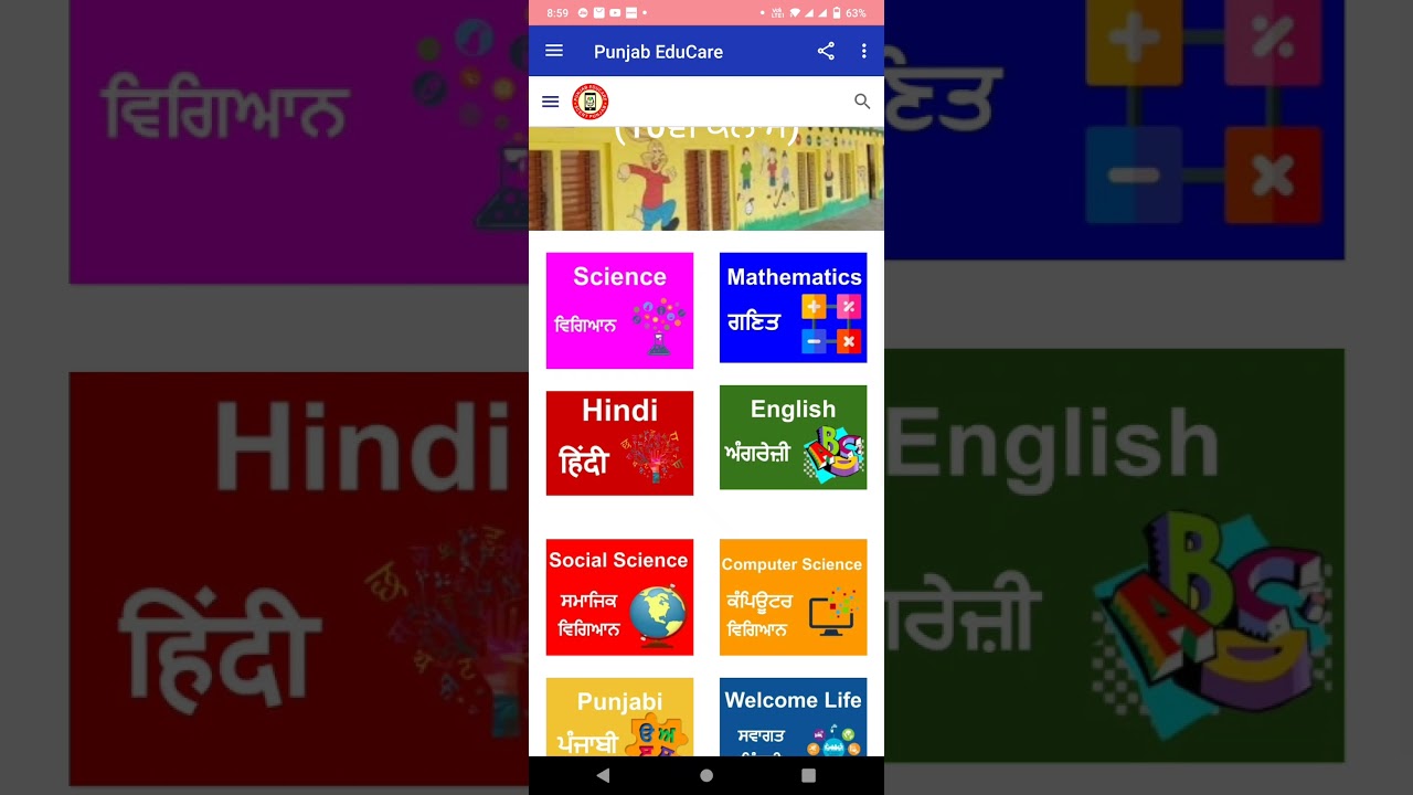 Punjab Educare App For Study PSEB Syllabus YouTube