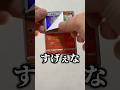 こんな事なるん?wwww #検証 #ポケモンカード #ポケモン