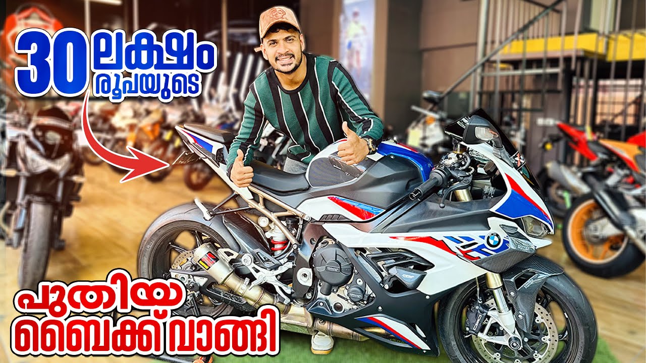 30 ലക്ഷം രൂപയുടെ BMW BIKE | Xpedition Motorcycle Kochi - YouTube