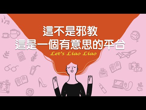 EP55  一見鍾情 與 日久生情