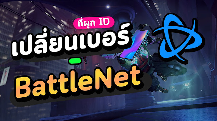 Online battlenet ไม ได เเต ม เน ตอย