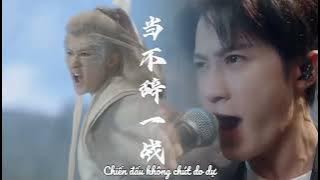 Vietsub Danh sĩ khúc tứ thủ - Đàn Kiện Thứ