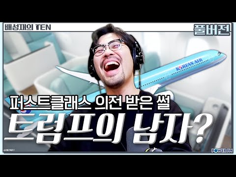 <strong>이종범</strong> 작가 | 배성재의 텐 | 20250115